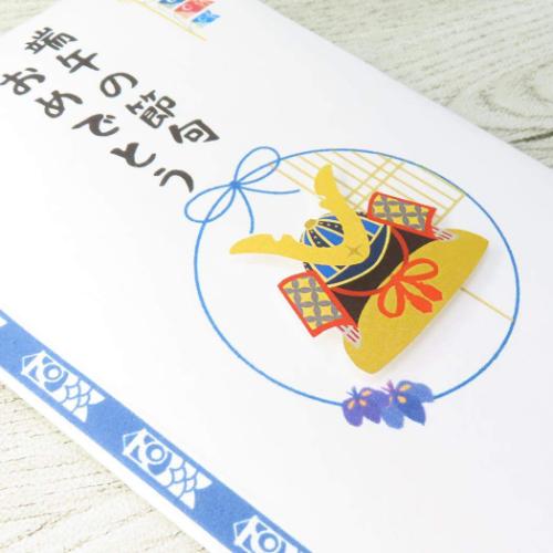 PCマスコット付き金封 1枚入り 祝儀袋 TPC 端午の節句おめでとう 伊予結納センター