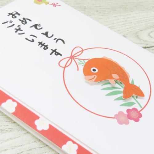 PCマスコット付き金封 1枚入り 祝儀袋 TPC おめでとうございます 伊予結納センター お祝い