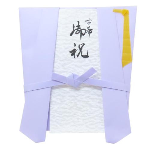 古希御祝用金封 1枚入 祝儀袋 ちゃんちゃんこ型 伊予結納センター 還暦