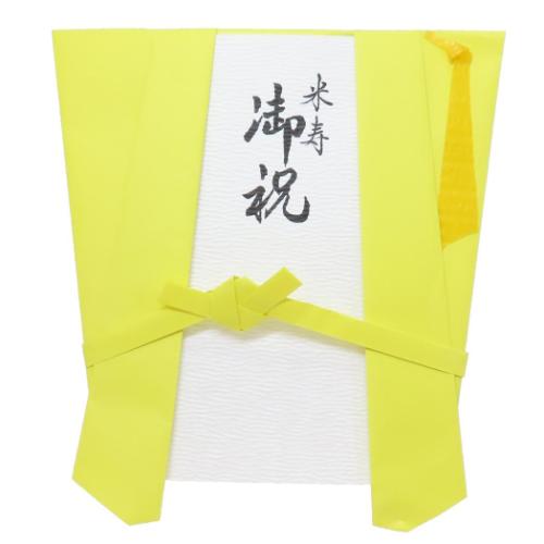 米寿御祝用金封 1枚入 祝儀袋 ちゃんちゃんこ型 伊予結納センター 還暦 のし袋