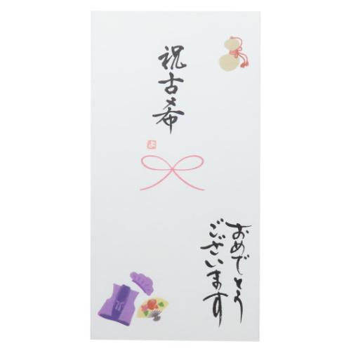 手描き金封 1枚入り 心温 祝儀袋 伊予結納センター 祝古希 おめでとうございます