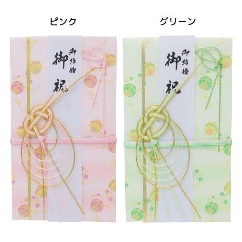 祝儀袋 金封 1枚入 御結婚御祝 御祝 無地 伊予結納センター お祝い