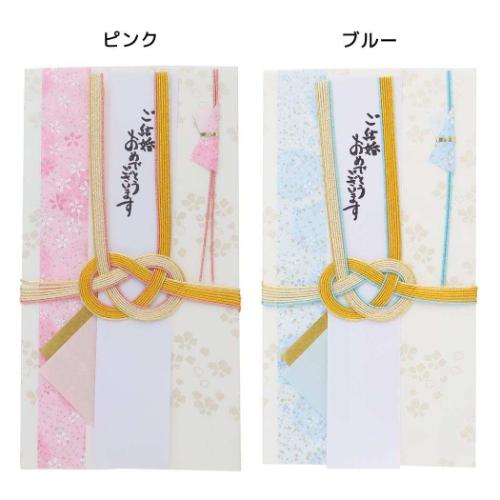 祝儀袋 金封 1枚入 御結婚御祝 御祝 無地 伊予結納センター お祝い