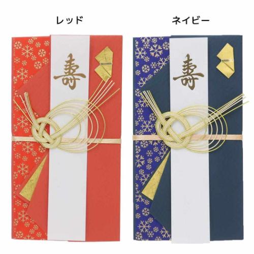 祝儀袋 金封 1枚入 金寿 御結婚御祝 御祝 無地 伊予結納センター ご祝儀袋