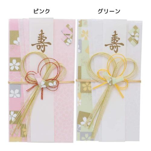 祝儀袋 金封 1枚入 金寿 御結婚御祝 御祝 無地 伊予結納センター ご祝儀袋