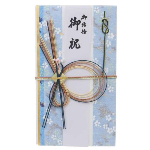祝儀袋 金封 1枚入 御結婚御祝 御祝 無地 伊予結納センター
