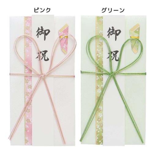 祝儀袋 金封 1枚入 御祝 御新築御祝 御出産御祝 伊予結納センター