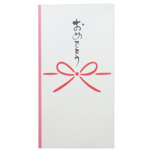 祝儀袋 金封 1枚入り おめでとう 伊予結納センター