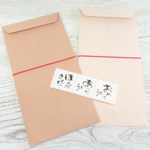 祝儀袋 金封 シール付き 1枚入り おめでとう ありがとう ほんのきもち 伊予結納センター