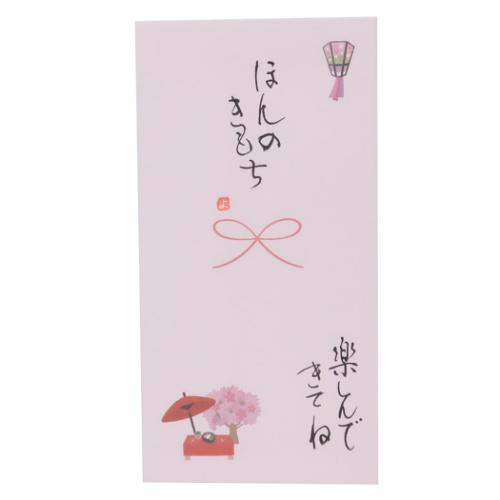 祝儀袋 心温 手書き金封 1枚入 お花見 ほんのきもち 楽しんできてね 伊予結納センター カジュアル