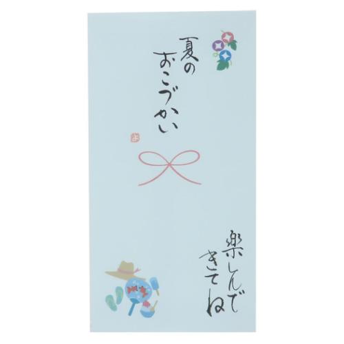 祝儀袋 心温 手書き金封 1枚入 夏休み 夏のおこづかい 楽しんできてね 伊予結納センター