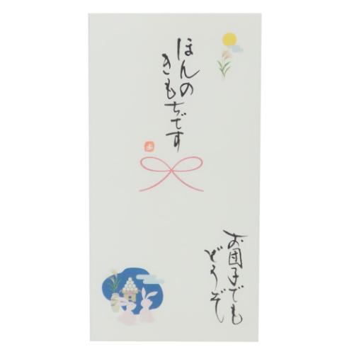 祝儀袋 心温 手書き金封 1枚入 お月見 ほんのきもちです お団子でもどうぞ 伊予結納センター