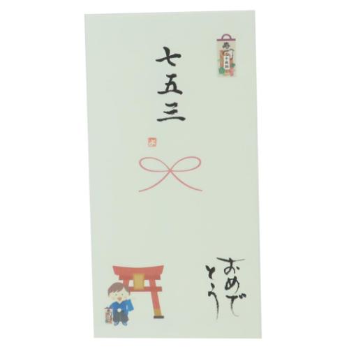手書き金封 1枚入 心温 祝儀袋 伊予結納センター 七五三 おめでとう グリーン グッズ