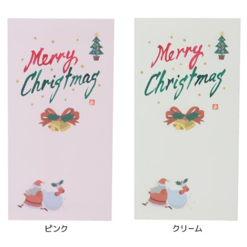 手書き金封 1枚入 心温 祝儀袋 伊予結納センター クリスマス Merry Christmas グッズ