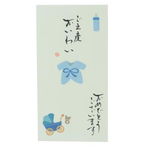 祝儀袋 心温 手書き金封 1枚入 ご出産 ご出産おいわい おめでとうございます グリーン 伊予結納センター カジュアル