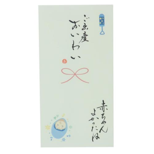 祝儀袋 心温 手書き金封 1枚入 ご出産おいわい 赤ちゃんよかったね 伊予結納センター カジュアル