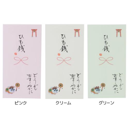 手書き金封 1枚入 心温 祝儀袋 伊予結納センター ひも銭 どうぞおすこやかに