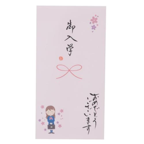 祝儀袋 心温 手書き金封 1枚入 ご入学 御入学 おめでとうこざいます ピンク カジュアル
