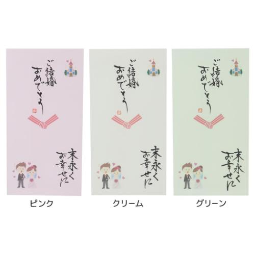 祝儀袋 心温 手書き金封 1枚入 ご結婚おめでとうこざいます 末永くお幸せに 伊予結納センター