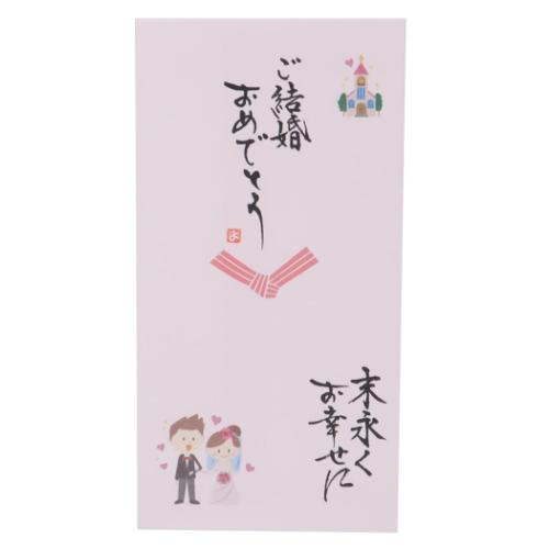 祝儀袋 心温 手書き金封 1枚入 ご結婚おめでとうこざいます 末永くお幸せに 伊予結納センター