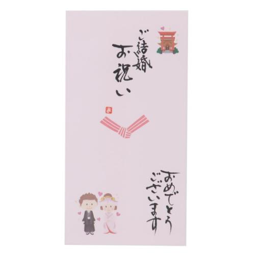 手書き金封 1枚入 心温 祝儀袋 伊予結納センター ご結婚お祝い おめでとうこざいます グッズ