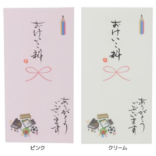 祝儀袋 心温 手書き金封 1枚入 おけいこ料 ありがとうございます