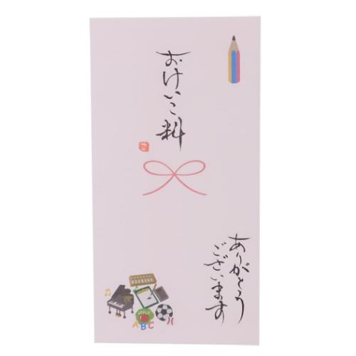 祝儀袋 心温 手書き金封 1枚入 おけいこ料 ありがとうございます