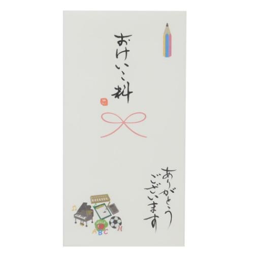 祝儀袋 心温 手書き金封 1枚入 おけいこ料 ありがとうございます