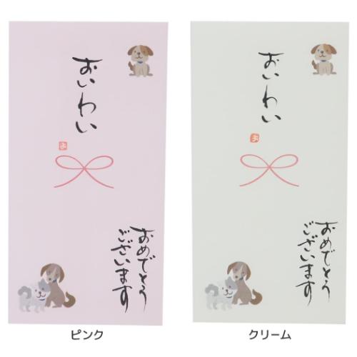 手書き金封 1枚入 心温 祝儀袋 伊予結納センター おいわい おめでとうございます グッズ