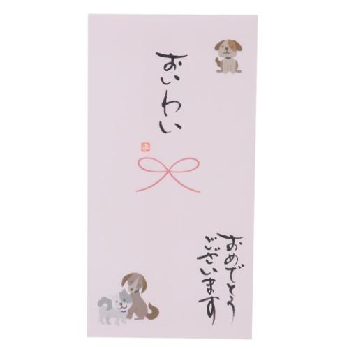 手書き金封 1枚入 心温 祝儀袋 伊予結納センター おいわい おめでとうございます グッズ