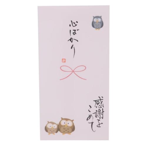 祝儀袋 心温 手書き金封 1枚入 心ばかり 感謝をこめて カジュアル