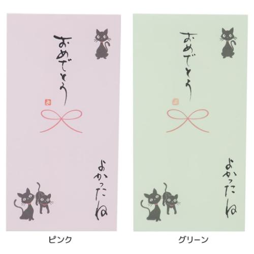 祝儀袋 心温 手書き金封 1枚入 おめでとう よかったね 伊予結納センター カジュアル