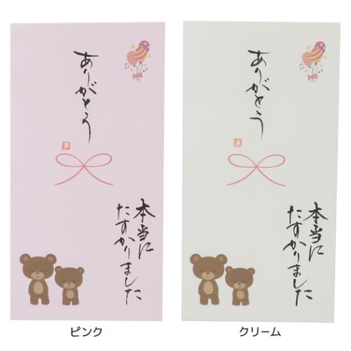 祝儀袋 心温 手書き金封 1枚入 ありがとう 本当にたすかりました カジュアル