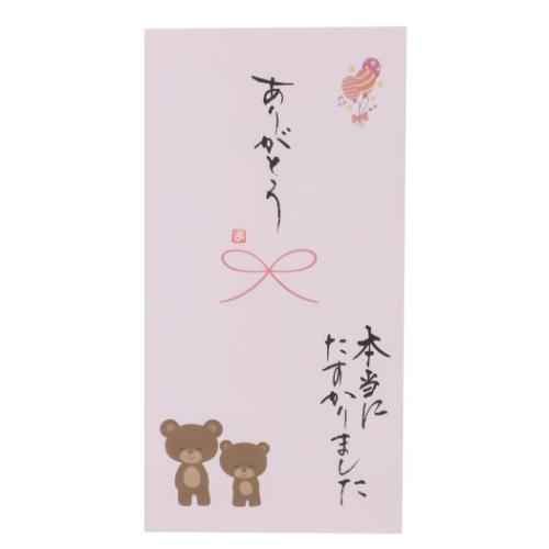 祝儀袋 心温 手書き金封 1枚入 ありがとう 本当にたすかりました カジュアル