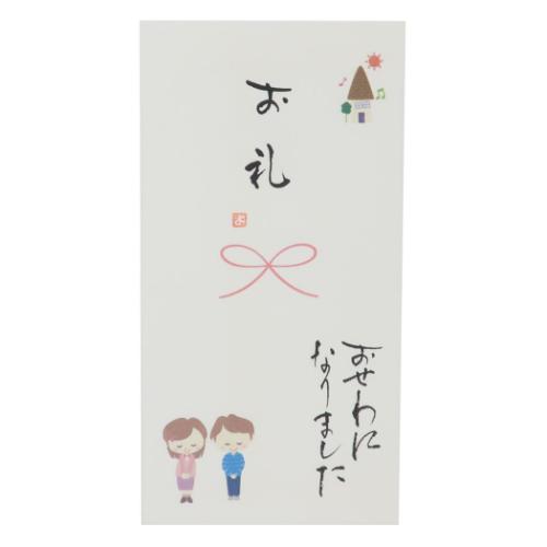 祝儀袋 心温 手書き金封 1枚入 お礼 おせわになりました 伊予結納センター カジュアル
