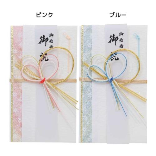 祝儀袋 金封 1枚入 御結婚御祝 無地 寿 伊予結納センター ご祝儀袋