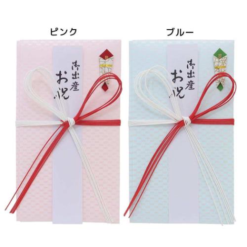 祝儀袋 金封 1枚入 御出産お祝 御祝 無地 伊予結納センター