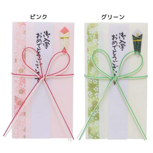祝儀袋 金封 1枚入 御入学おめでとうございます 御出産お祝 御祝 無地 伊予結納センター お祝い