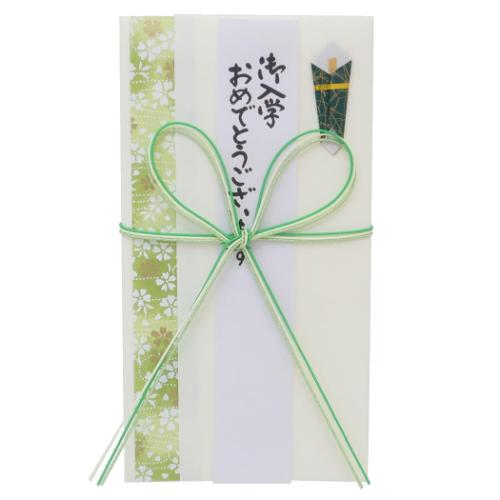 祝儀袋 金封 1枚入 御入学おめでとうございます 御出産お祝 御祝 無地 伊予結納センター お祝い
