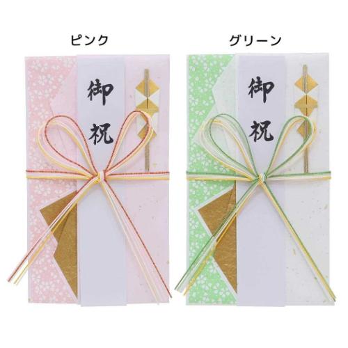 祝儀袋 金封 1枚入 御祝 無地 伊予結納センター