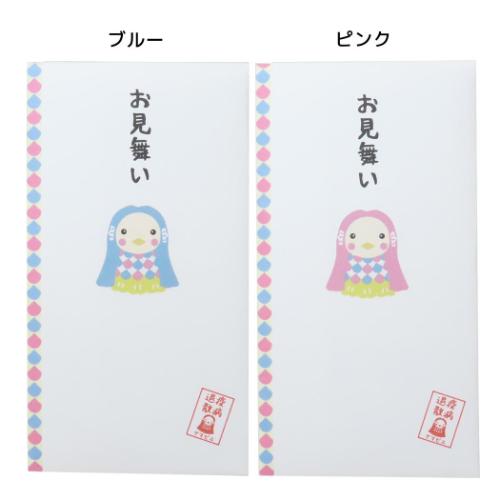 祝儀袋 アマビエ金封 1枚入り お見舞い 伊予結納センター 御見舞い袋