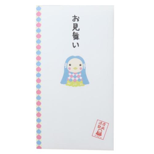 祝儀袋 アマビエ金封 1枚入り お見舞い 伊予結納センター 御見舞い袋