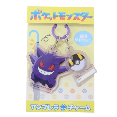 ポケットモンスター グッズ 長傘 キャラクター アンブレラチャーム ゲンガー