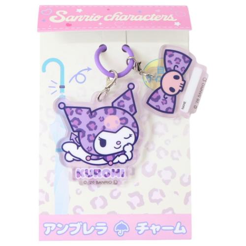 シナモロール モカ キーホルダー ニコぬい マスコット ボールチェーン