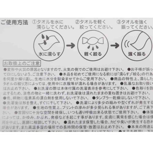 クロミ クールマフラー サンリオ クールタオル キャラクター