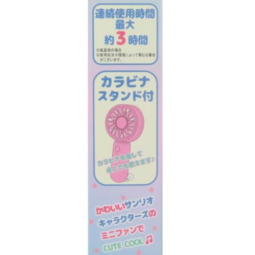 サンリオ カラナビ付きminiファン ファン ハンギョドン クロミ 便利な2WAY仕様☆サンリオキャラクターズの「カラビナ付きミニ