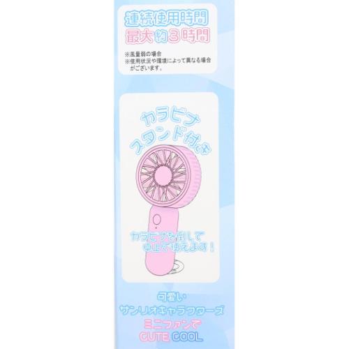 カラビナ付きminiFAN 携帯用扇風機 ポチャッコ サンリオ ジェイズプランニング