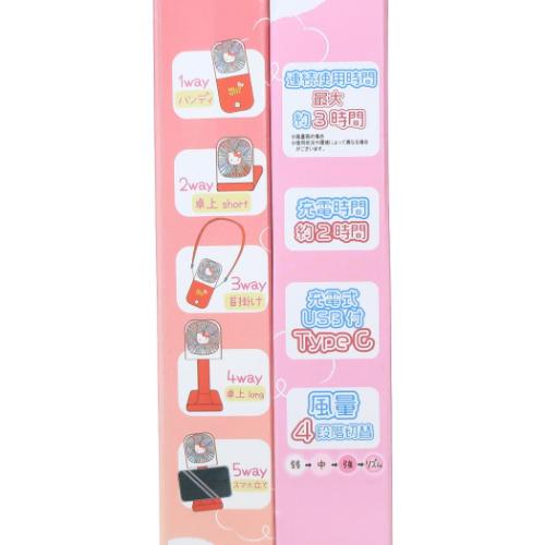 5wayハンディファン 携帯用扇風機 ハローキティ サンリオ ジェイズプランニング 熱中症対策
