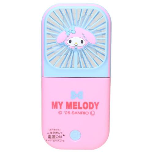 5wayハンディファン 携帯用扇風機 マイメロディ ジェイズプランニング サンリオ 熱中症対策