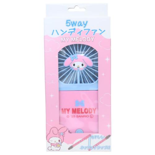 5wayハンディファン 携帯用扇風機 マイメロディ ジェイズプランニング サンリオ 熱中症対策